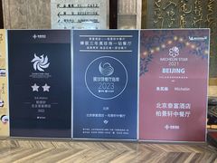 -北京泰富酒店-柏景轩中餐厅