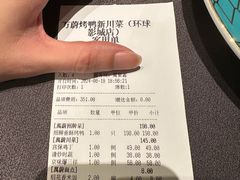 -万蔚·烤鸭