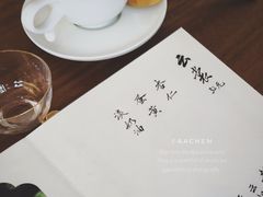 菜单-自在逸舍·简餐下午茶
