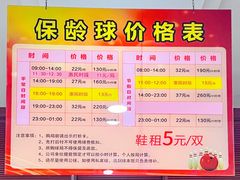 -广州保龄球馆