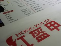 菜单-红盔甲·小龙虾(天钥桥店)