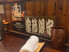 -鸟鹏烧鸟居酒屋(仁恒梦中心店)