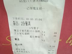 -85度C(厦门台湾街店)
