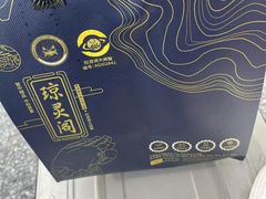 -阳澄湖大闸蟹·琼灵阁牌品牌连锁(吴中总店)