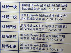 -上海机场-城市航站楼