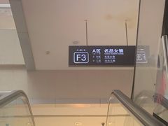 -百荣世贸商城