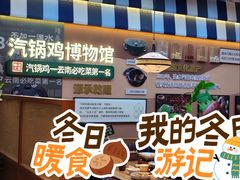 -云海肴汽锅鸡·云南小炒(天津国金汇店)