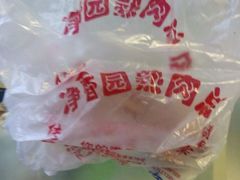 android_upload_pic-净香园熟肉(北坦总店)