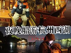 -西湖游船