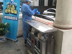 -上海市眼病防治中心(康定路院区)
