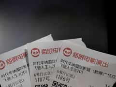 -时代华纳国际影城(鹏晖广场店)