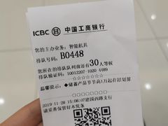 -中国工商银行(建国西路支行)