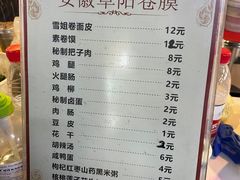 -安徽阜阳卷馍(西单店)