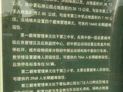 -葛仙湖公园