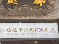 -都一处烧麦馆(前门店)