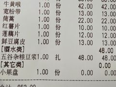-臻牧壹品雪花牛肉火锅(大兴九臻店)