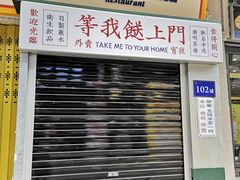 -荔林食店(西华路店)