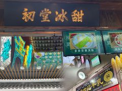 -民信老铺(华盖路店)