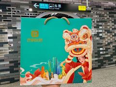 -良枫友信(陈家祠店)