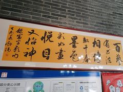 -金家老三饭庄(常营店)