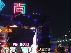 -时尚天河商业广场