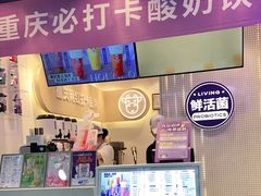 -一只酸奶牛(八一路店)