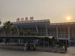 -海口东站