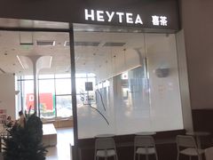 -喜茶(永旺梦乐城店)