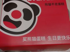 -熊猫不走蛋糕（同城送）(长沙店)