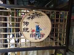 -五邑人家(江门店)