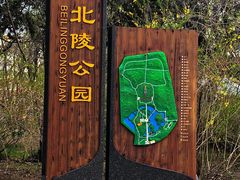 -北陵公园
