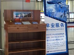 -丽江三义国际机场