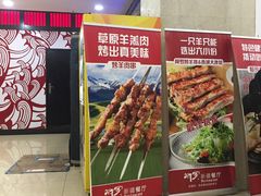 -阿罗新疆菜(人民广场店)