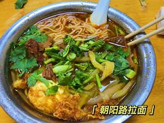 -朝阳路拉面店