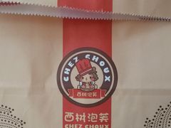 -西树泡芙(泉州浦西万达店)