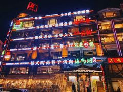 -川旺角川粤融合菜•海景餐厅(星海广场店)