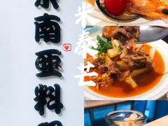 -米泰芒·东南亚料理(体育西店)