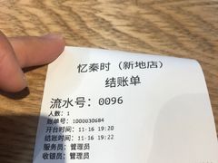 -忆秦时(银泰in77店)