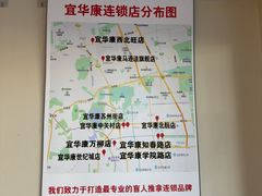 -宜华康盲人按摩(马连洼旗舰店)