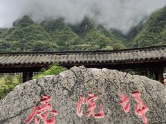 -鹿院坪生态旅游景区
