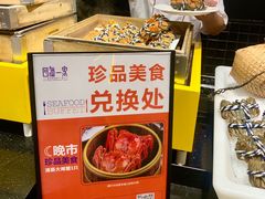 -四海一家自助餐(益田假日广场店)