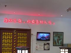 -淮上豆府(水厂路店)