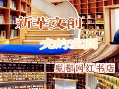 -新华文创·光的空间