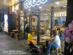 门面-黎一碗大碗手工面(城市立方店)