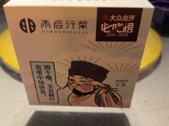 -雨后行菜(报慈北路店)