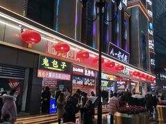 -八一路好吃街(雨田商务大厦店)