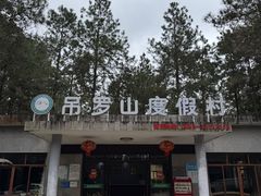 -海南热带雨林国家公园吊罗山景区