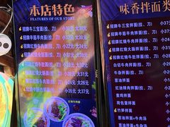 -金杨拉面王小吃面馆·牛三宝面·红烧牛肉粉