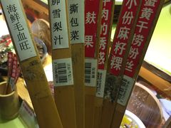 -广信传说