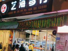 门面-筒骨麻辣烫(永同昌公寓胜明花园店)